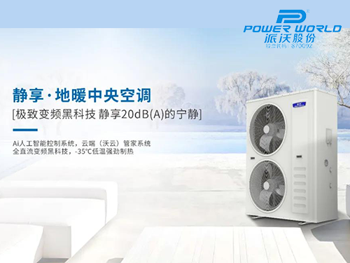 冬天采暖哪个经济又实惠？乐鱼空气能拿数据来说话