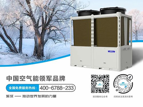 -35℃稳定运行，乐鱼空气能深受北方采暖市场青睐！