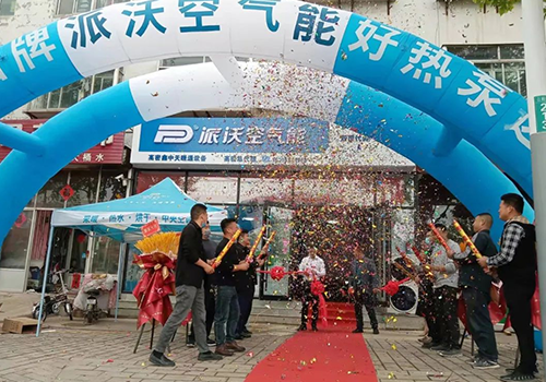 抢占双碳新机遇 掘金万亿新财富 | 祝贺乐鱼高密旗舰店盛大开业暨A7新品发布会