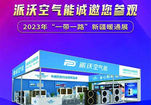 2023中国（山西）国际供热展来啦！乐鱼诚邀您的参观！