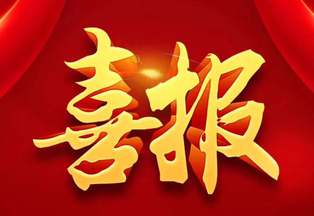 <b>中标喜报-山东店埠镇清洁取暖，乐鱼再接再厉！</b>