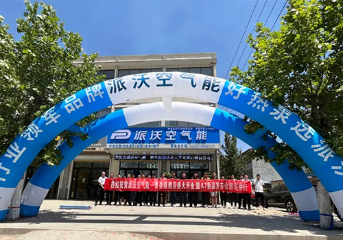 中国空气能领军品牌——乐鱼空气能曹县旗舰店盛大开业暨A7新品发布会顺利举
