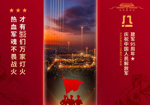 八一建军节 | 迷彩戎装英姿飒爽，乐鱼向中国红军致敬！