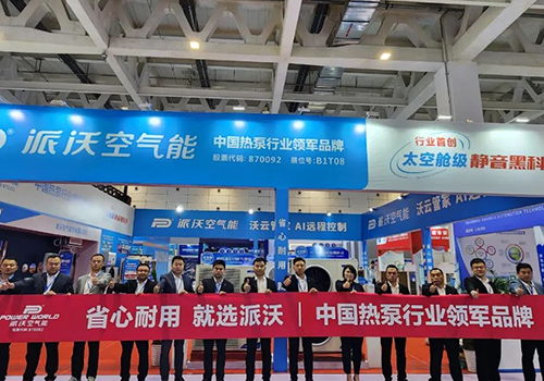 行业领军品牌|乐鱼空气能携“超静音”系列新品惊艳2023山东国际供热展