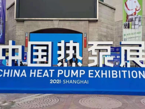 C位出道 舍我其谁 | 乐鱼“乐鱼80P变频超低温冷热水机组​ ”荣膺热泵展创新产