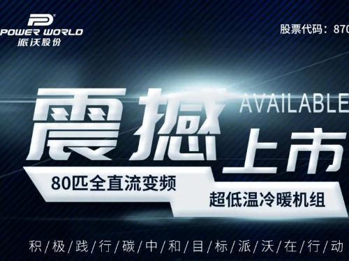 最新的技术、最全的产品线 乐鱼北京站推广会即将打响！