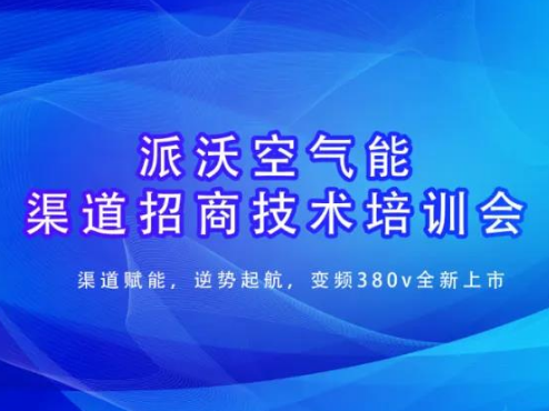  乐鱼河北站推广会即将盛启！