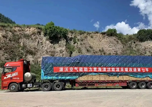 乐鱼助力清洁采暖发货忙不停，货车满载奔赴全国各地！