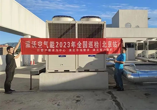 品质服务 | 乐鱼空气能2023年全国大巡检，“五心”服务保障用户冬季温暖过冬