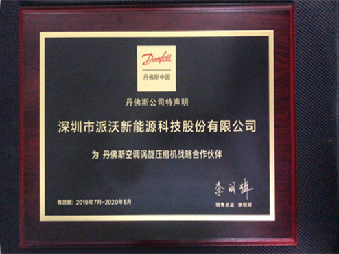 <b>重磅消息丨乐鱼空气能携手丹佛斯成为战略合作伙伴</b>