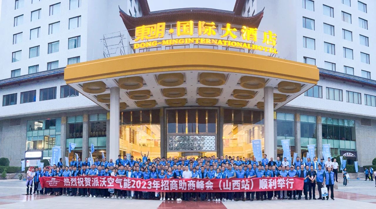 金九银十创富季 | 乐鱼空气能2023招商助商峰会-山西站圆满召开