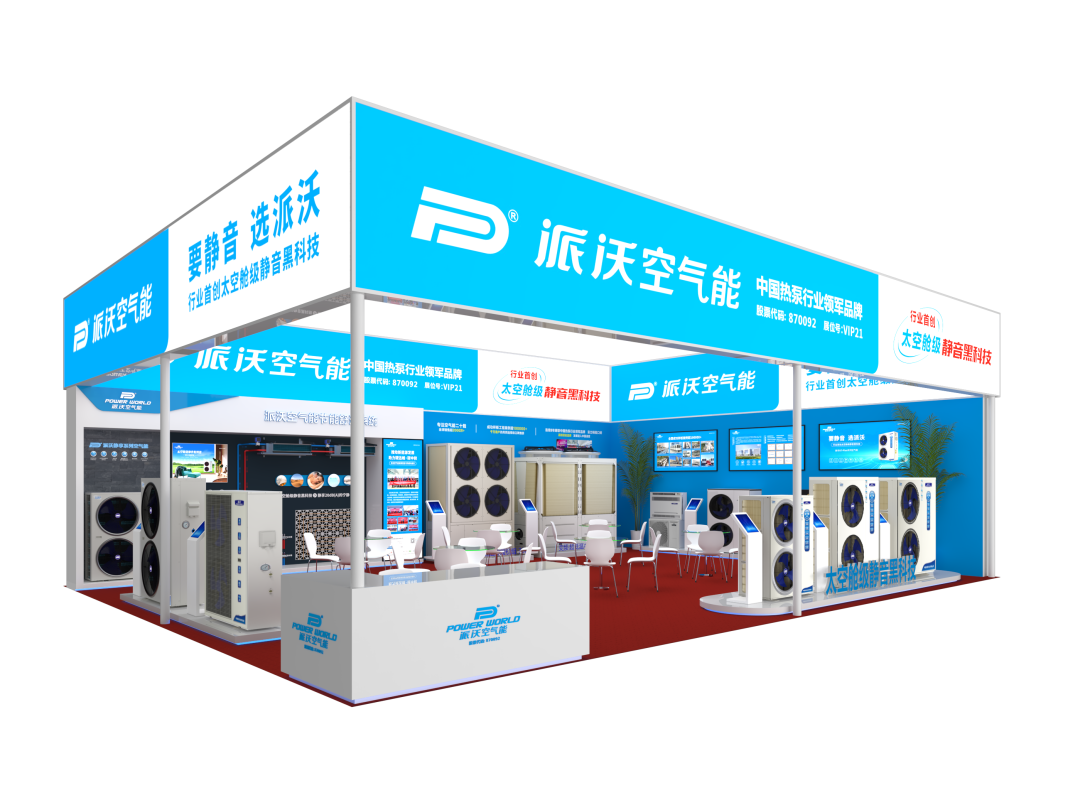 低碳万里，从“新”出发 | 乐鱼将携超静音黑科技亮相2024新疆暖通展