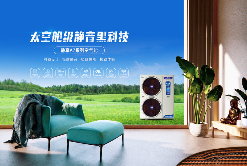 乐鱼：农村空气能采暖，你最关心的四大问题！