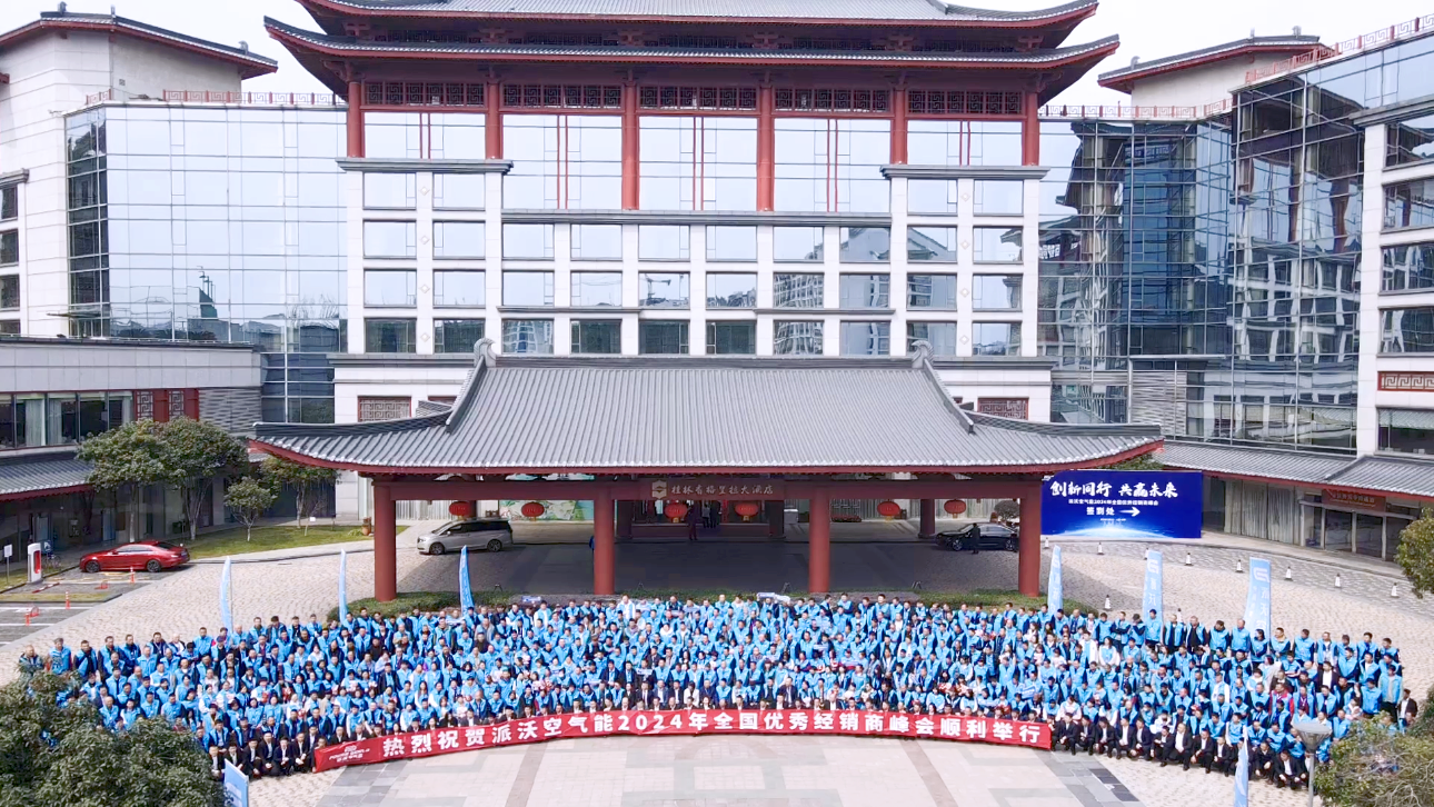 创新同行 共赢未来 | 乐鱼2024年全国优秀经销商千人峰会盛大召开！