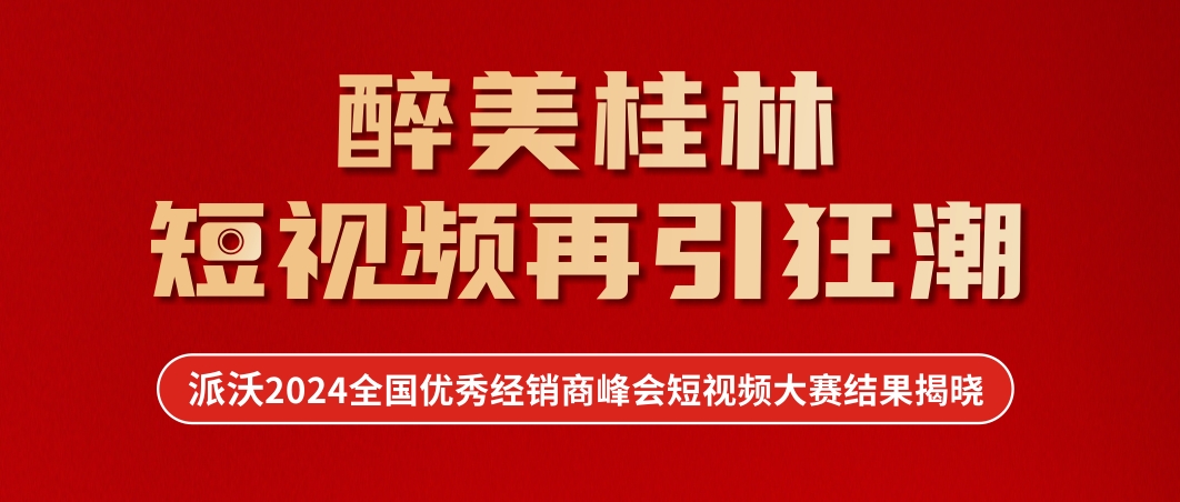 短视频之星 | 乐鱼“醉美桂林·千人盛典”短视频大赛结果揭晓~