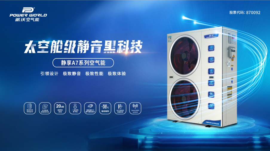 乐鱼空气能采暖，高端之选的 5 大理由！