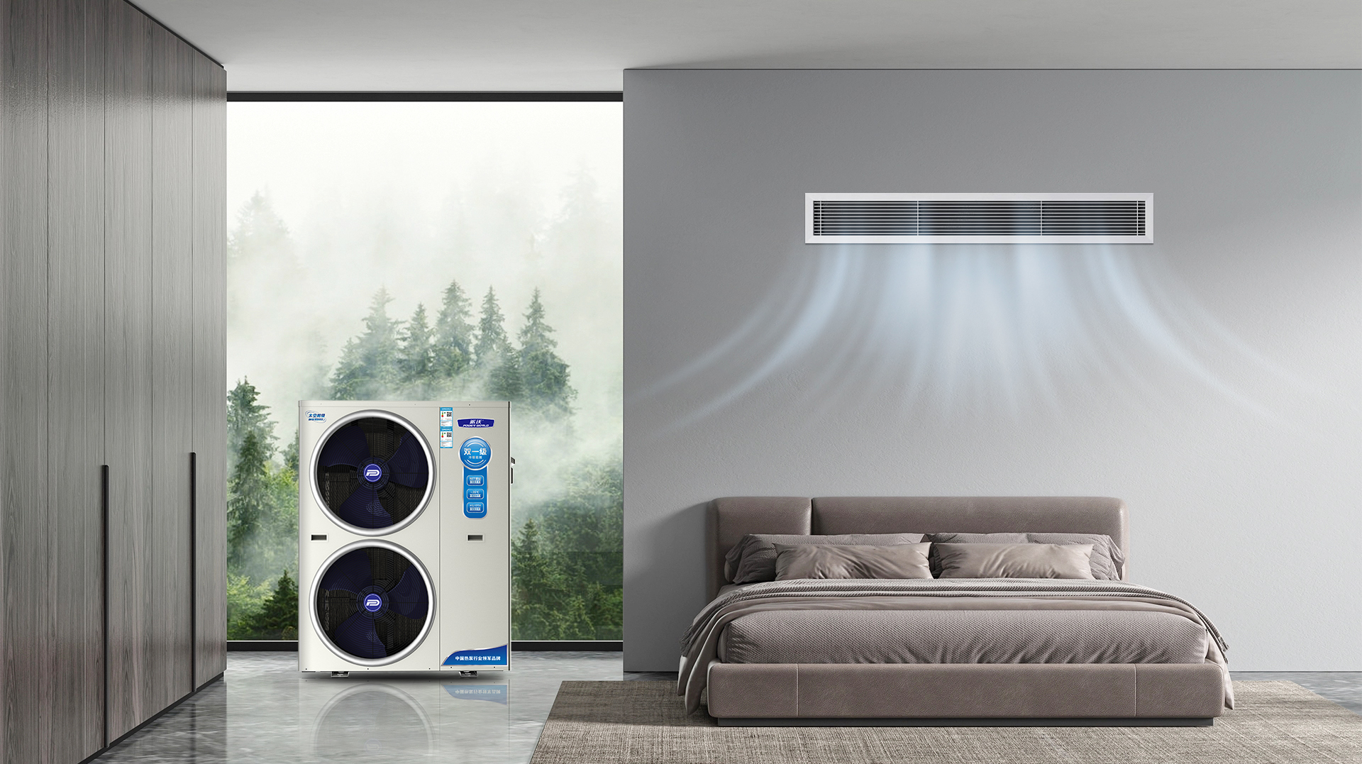 空气能一机搞定全屋冷暖，实现四季恒温