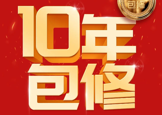 乐鱼官宣 I 装乐鱼空气能包修10年
