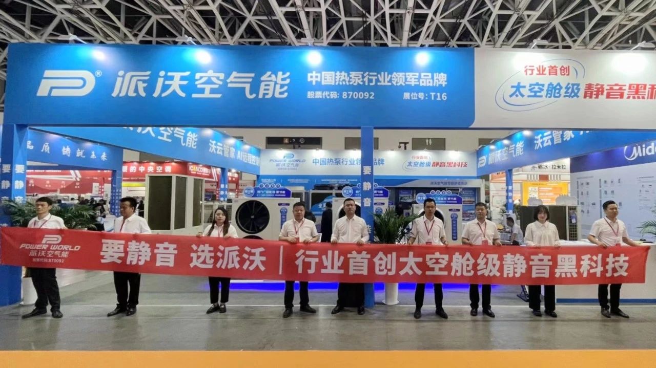 2024西安暖通展盛大启幕！乐鱼再携超静音黑科技新品惊艳亮相！