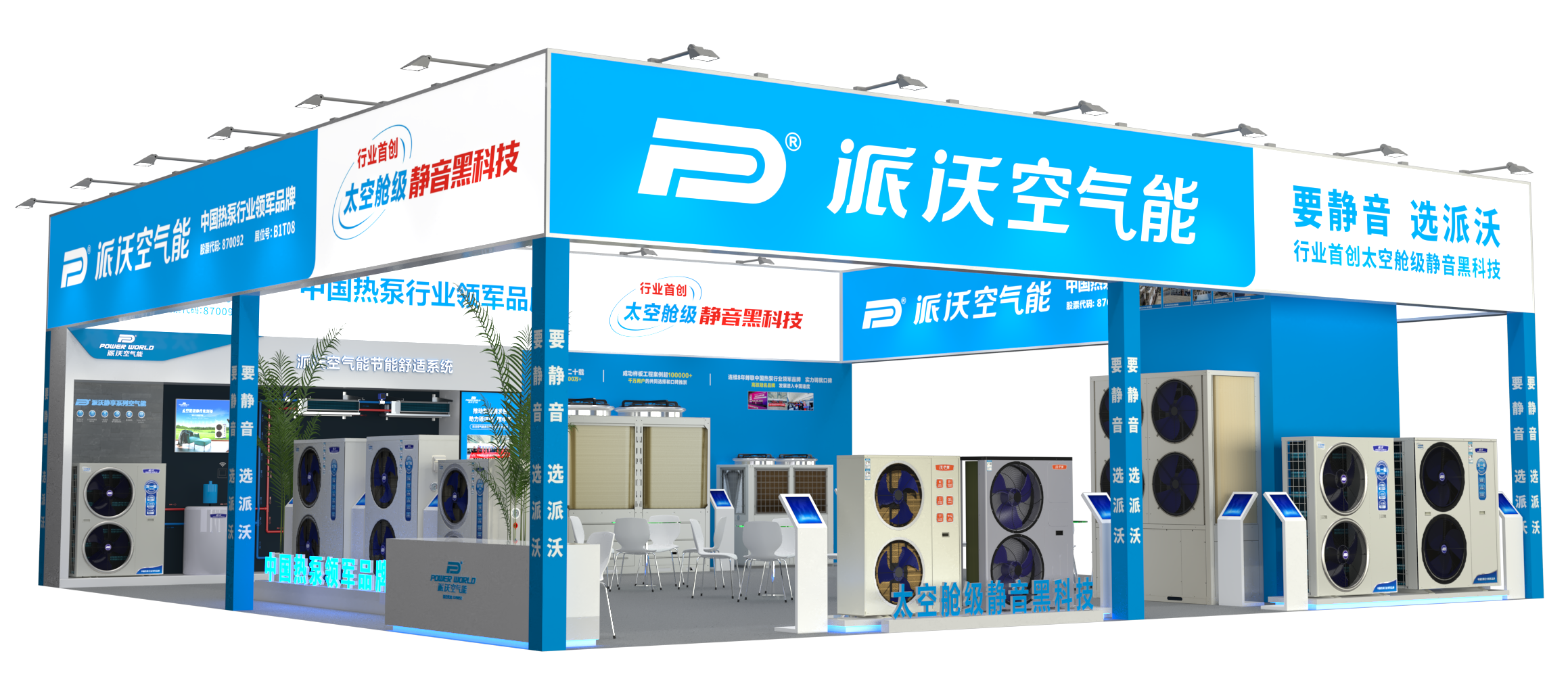 诚邀 | 乐鱼“碳”索不止，邀您共赴2024第26届山东国际供热展