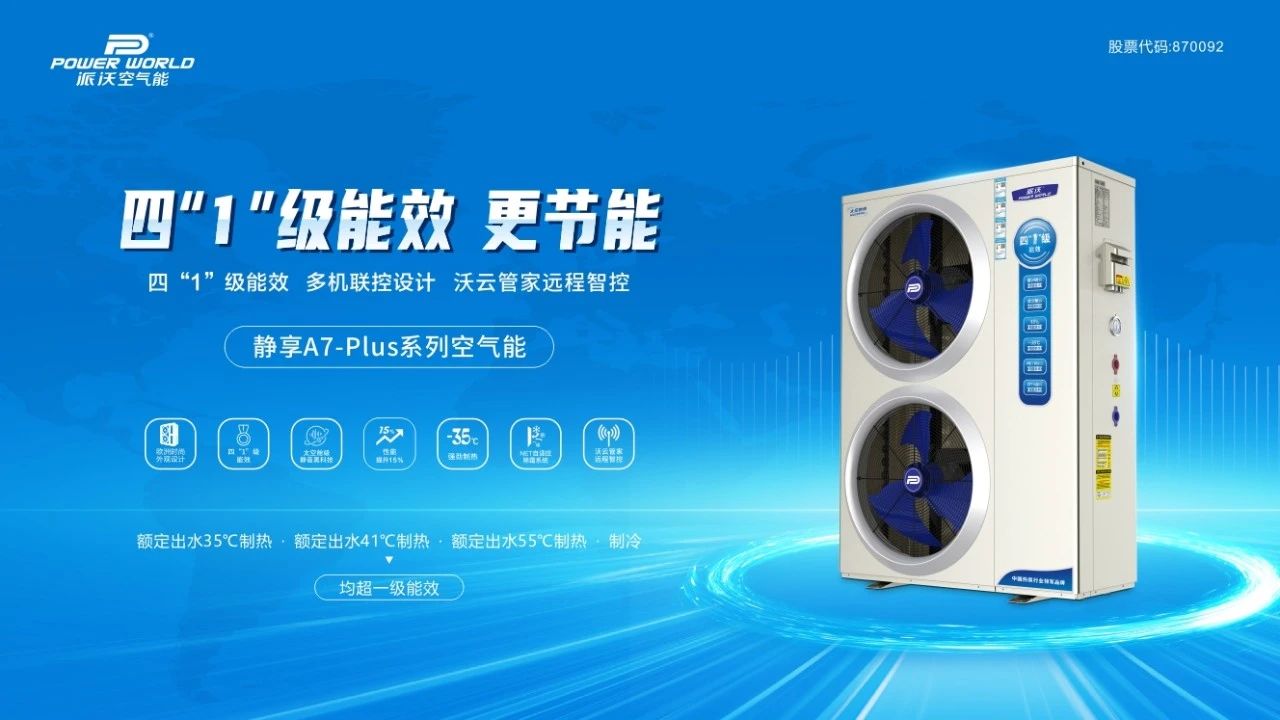 选购空气能采暖竟有这么多门道？乐鱼教你不踩坑！