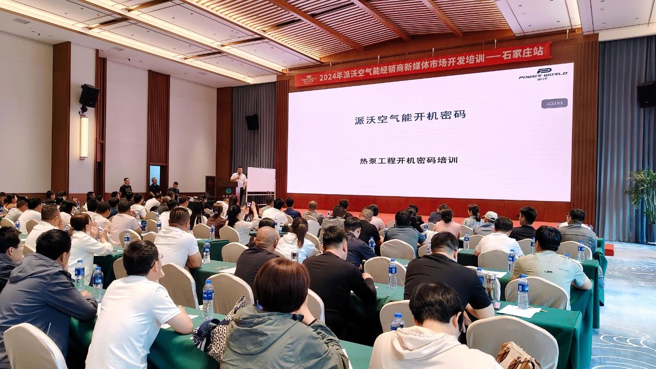 流量时代，创新增长！2024乐鱼新媒体市场开发培训首站火热开启！