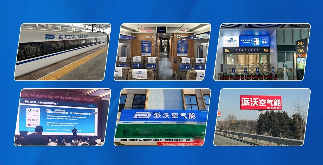 超大阵仗 强势出击 | 2024乐鱼全新品牌形象全面霸屏，掀起亿万流量新浪潮！