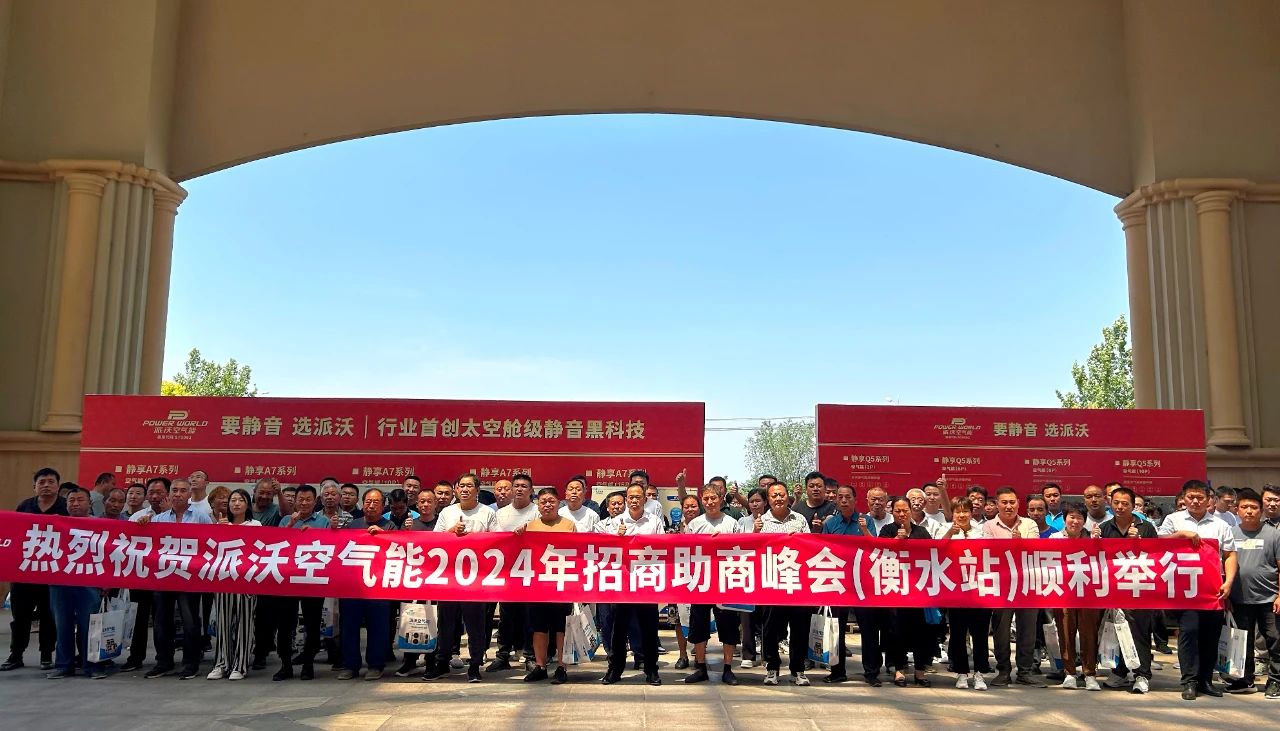 乐鱼2024招商助商峰会·衡水站：提技能、强终端、涨流量，深化品牌势能