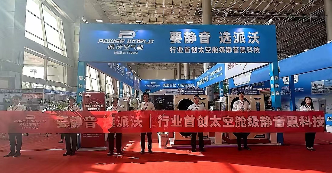 高寒地区采暖无忧！乐鱼携明星系列产品重磅亮相2024青海暖通展