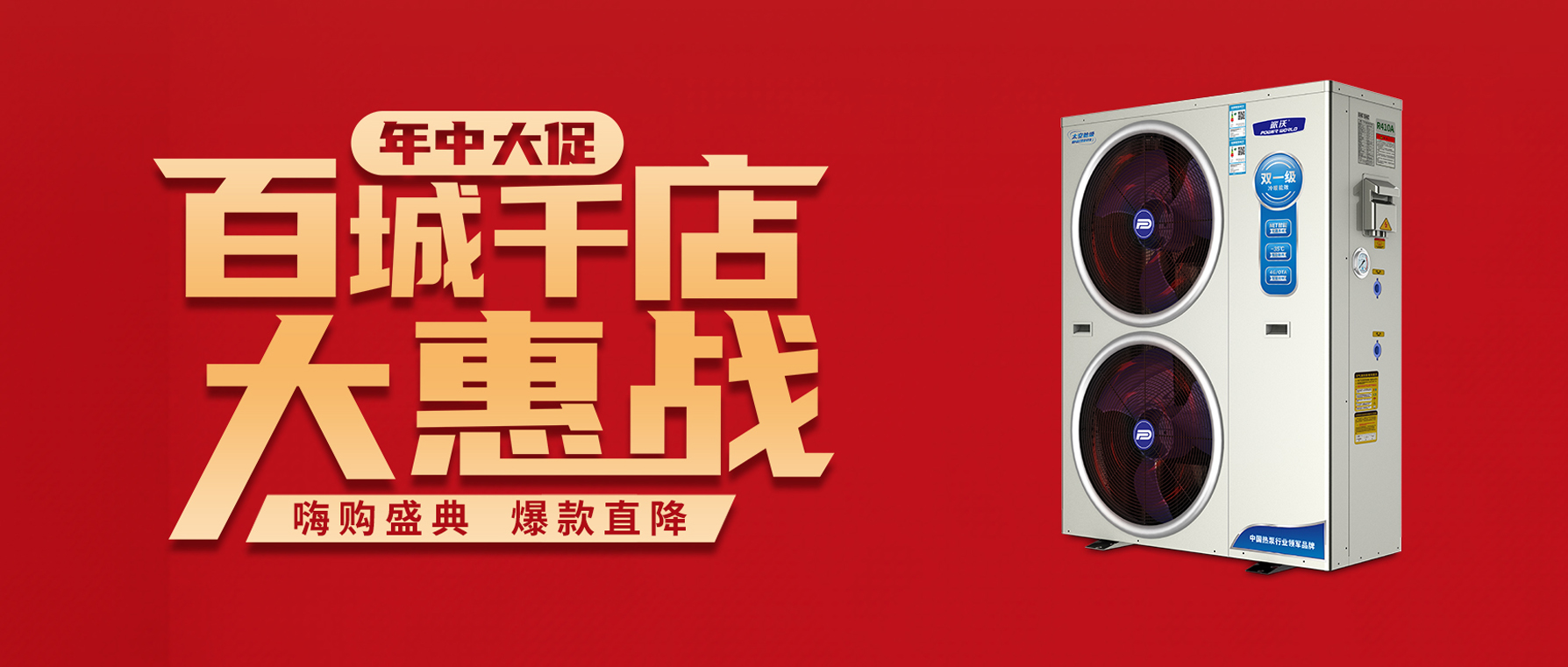 【省钱攻略】乐鱼年中大促，百城千店大惠战，福利重磅升级！