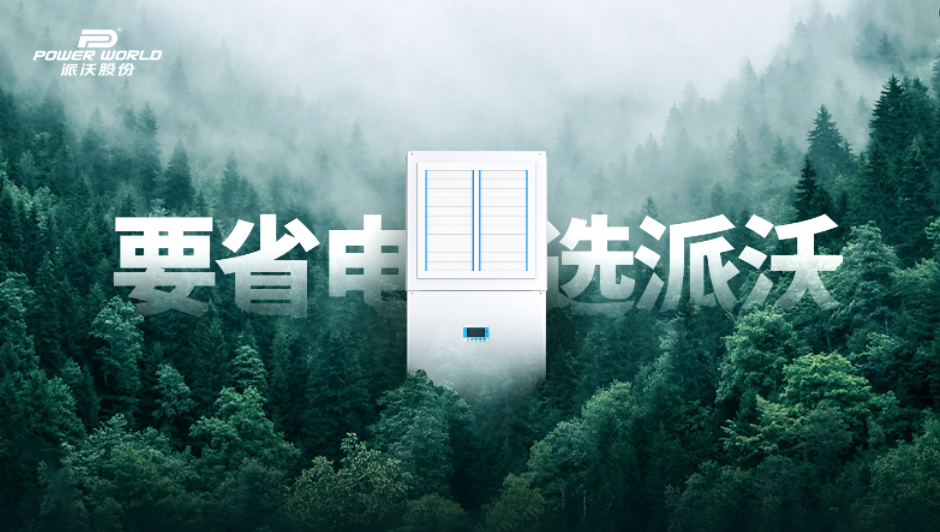 “省”到心窝里！乐鱼工业省电空调为制造业降本增效