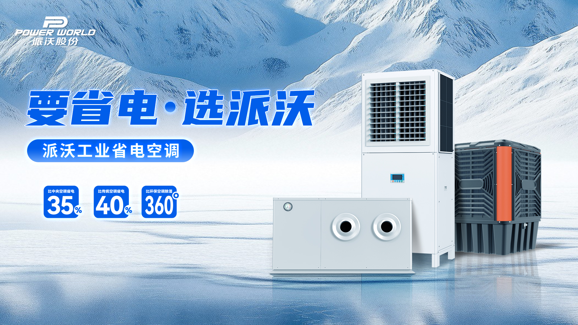  电费省一半！乐鱼工业省电空调如何让企业三年回本？