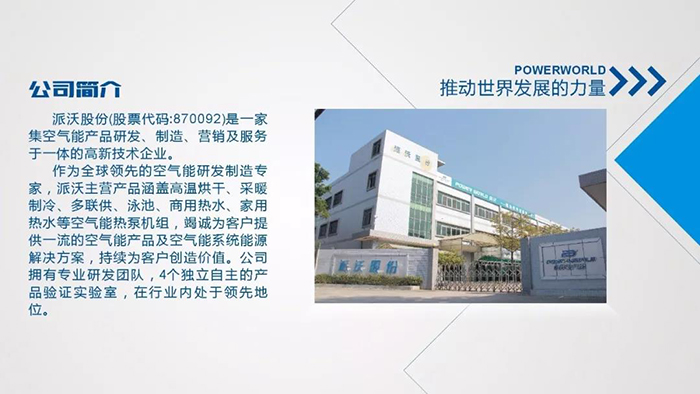 乐鱼空气能厂家 乐鱼空气能厂家