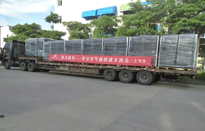 空气能厂家 空气源厂家