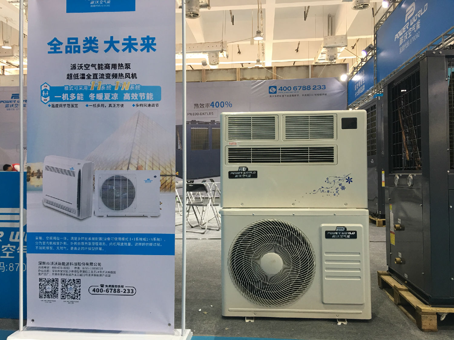 万里巡展_乐鱼空气能热泵再掀高潮，亮相山东