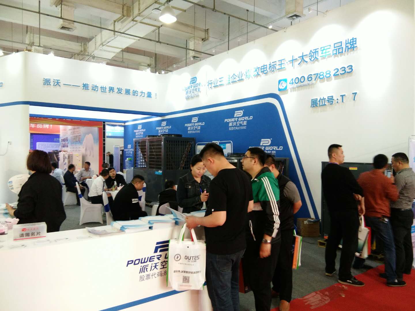 清锅炉除雾霭以改善环境为首要目的的河北空气能展会