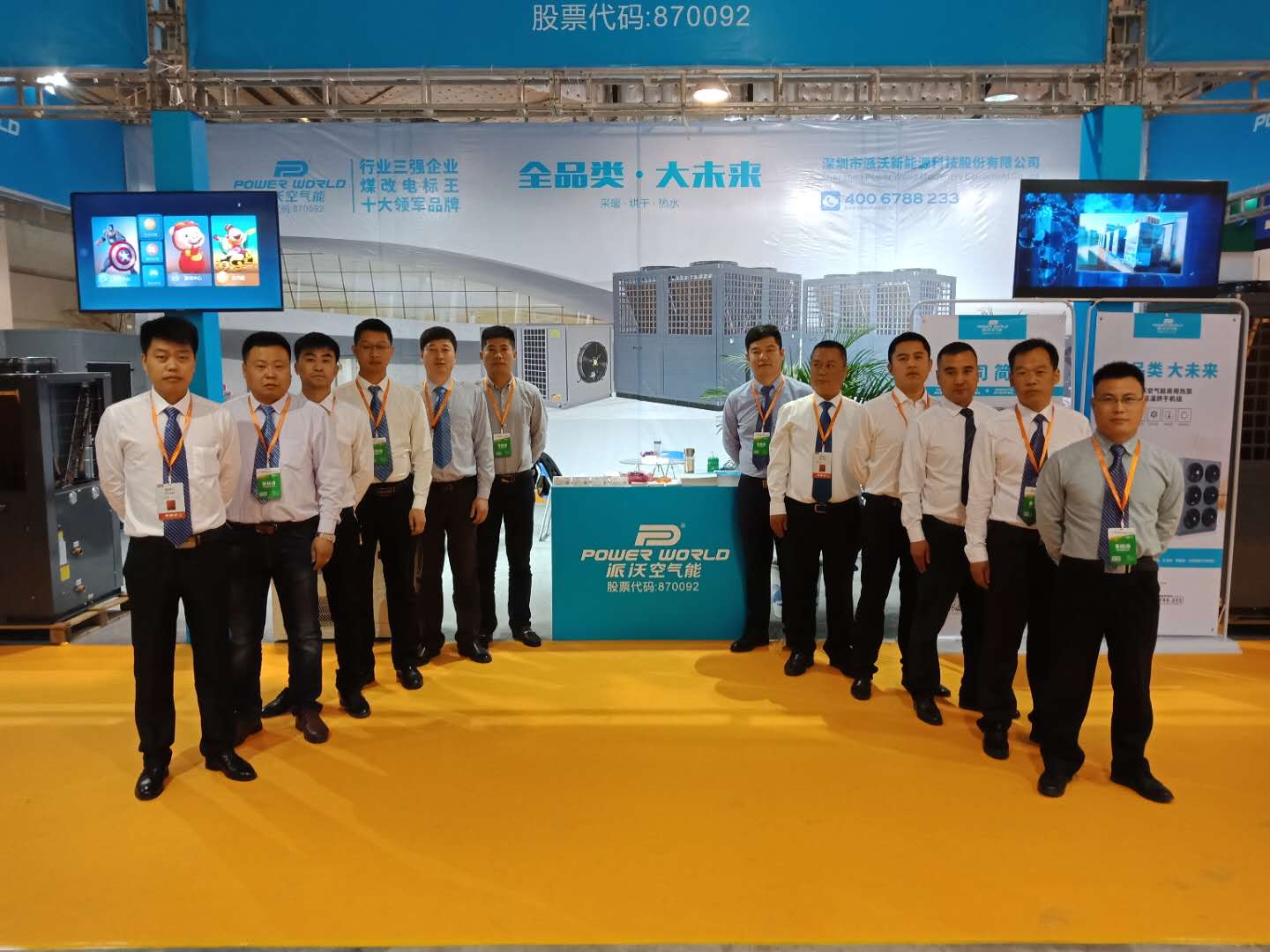 乐鱼空气能震撼山东国际太阳能利用大会暨展览会