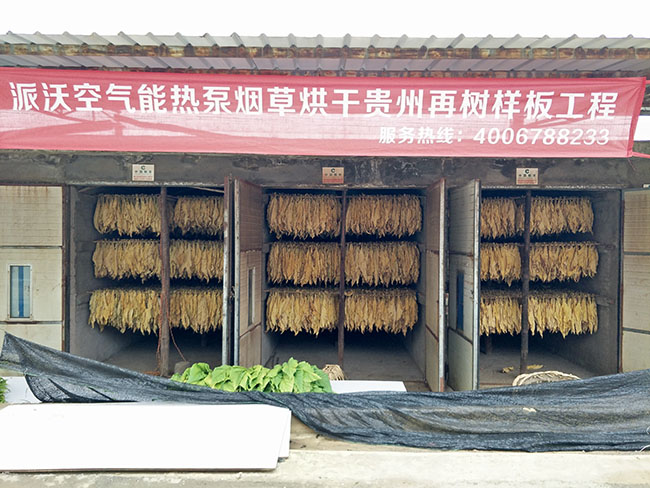 乐鱼空气能热泵烟草烘干再树样板工程