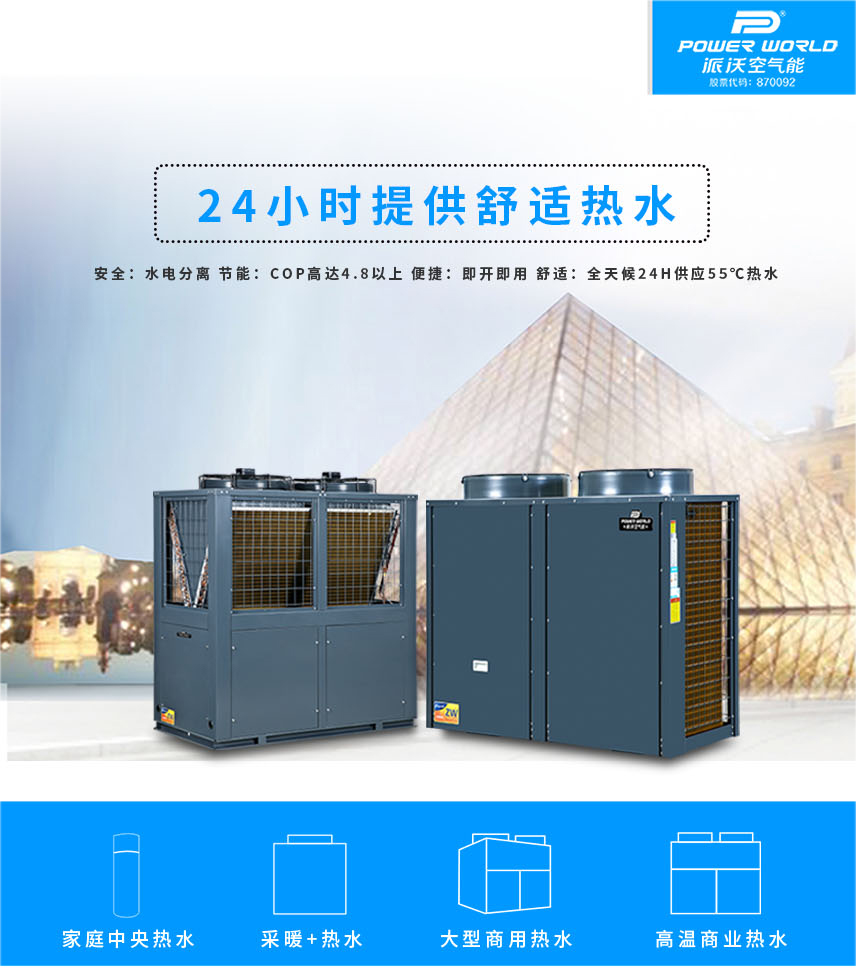 学校空气能热水器安装品牌推荐