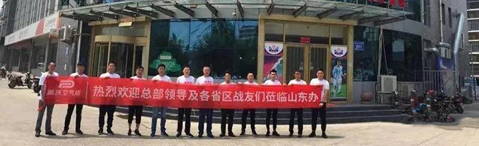 山东乐鱼空气能