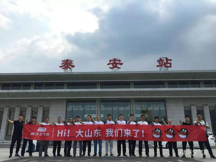 山东乐鱼空气能