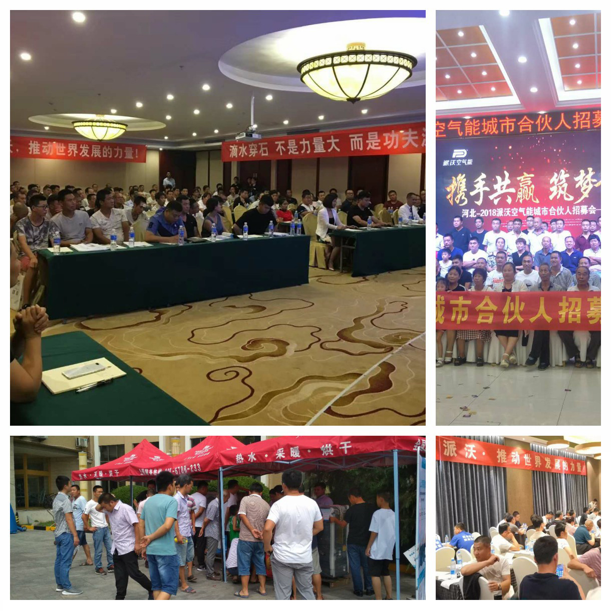 乐鱼空气能城市合伙人火爆招商进行中！