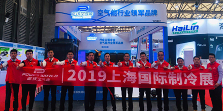 2019年中国制冷展乐鱼空气能闪亮登场