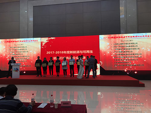 乐鱼荣获新能源与可再生能源行业先进企业