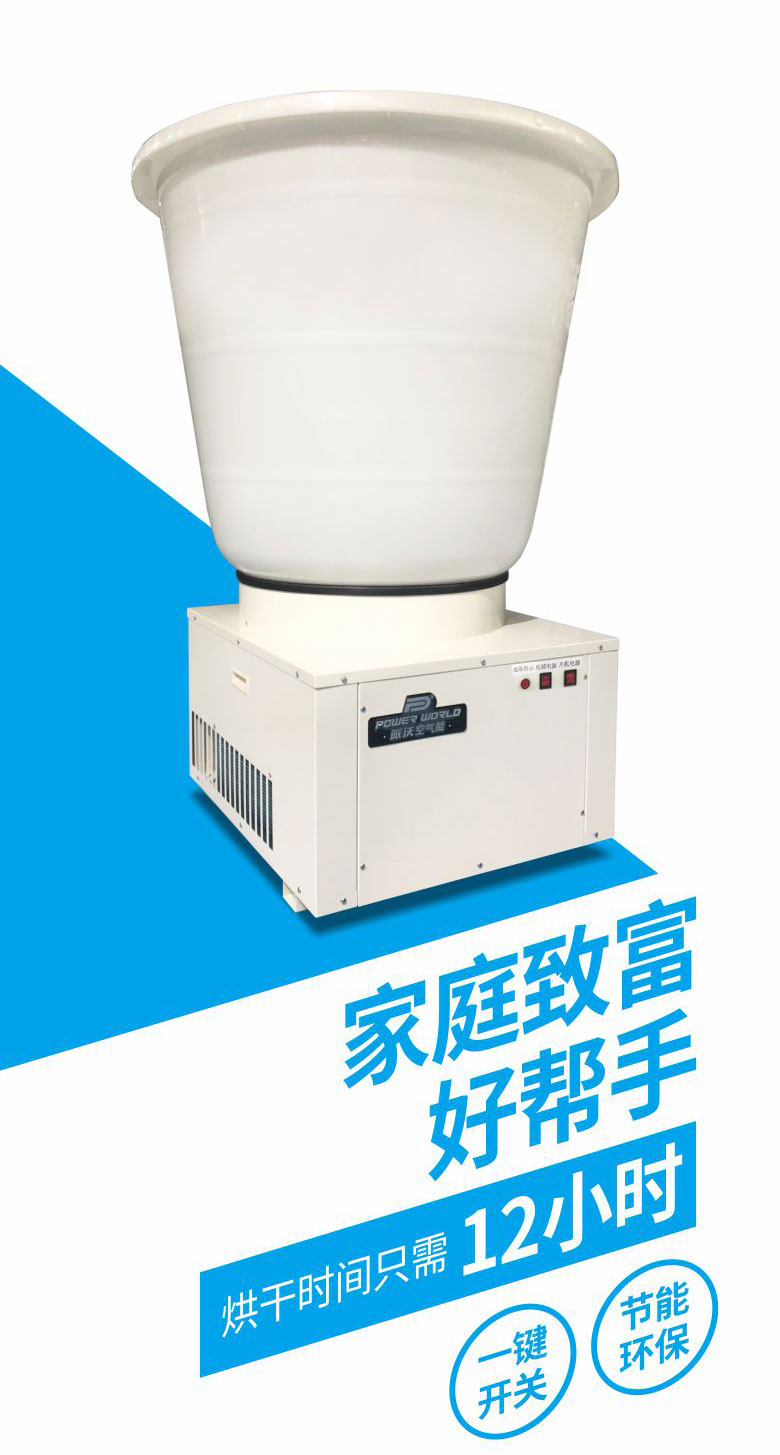 派沃空气能花椒烘干机