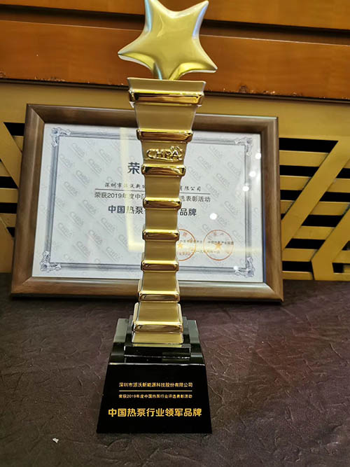 乐鱼连续蝉联“空气能行业领军品牌”