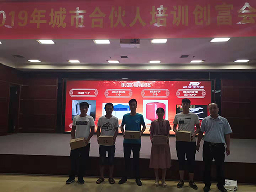 乐鱼空气能全国巡回培训创富会