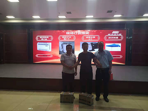 乐鱼空气能全国巡回培训创富会