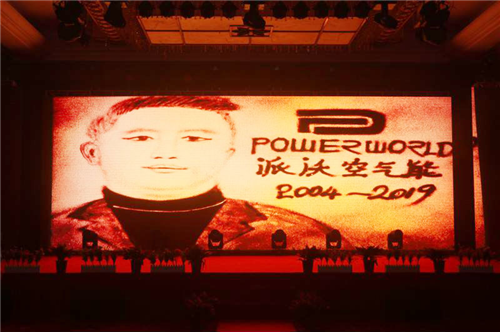 乐鱼股份十五周年庆典