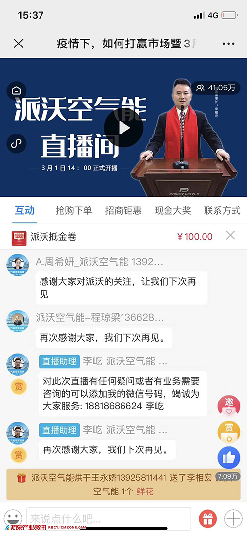 如何打赢市场暨工厂抢货节-乐鱼首播